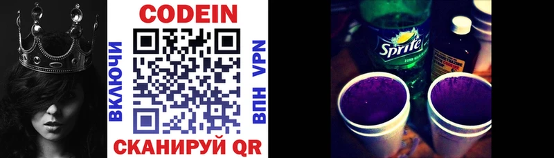 ОМГ ОМГ рабочий сайт  Электрогорск  Кодеиновый сироп Lean напиток Lean (лин)  цены наркотик 