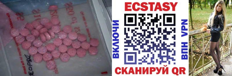 Ecstasy VHQ  цена наркотик  kraken маркетплейс  Электрогорск 