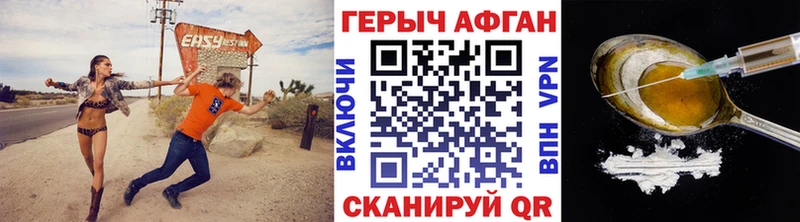 ГЕРОИН хмурый  где можно купить наркотик  OMG зеркало  Электрогорск 
