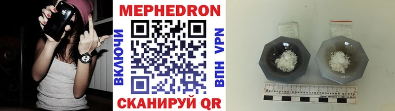 Мефедрон мяу мяу  как найти   Электрогорск 