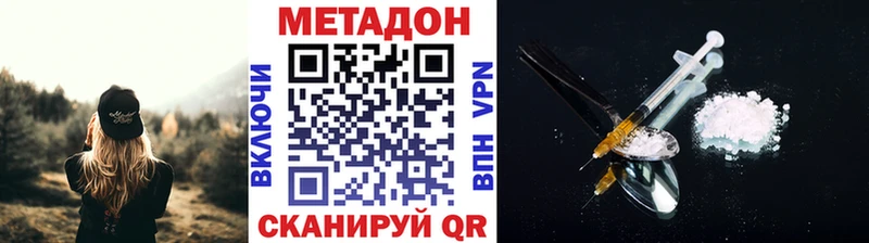 МЕТАДОН methadone  Электрогорск 